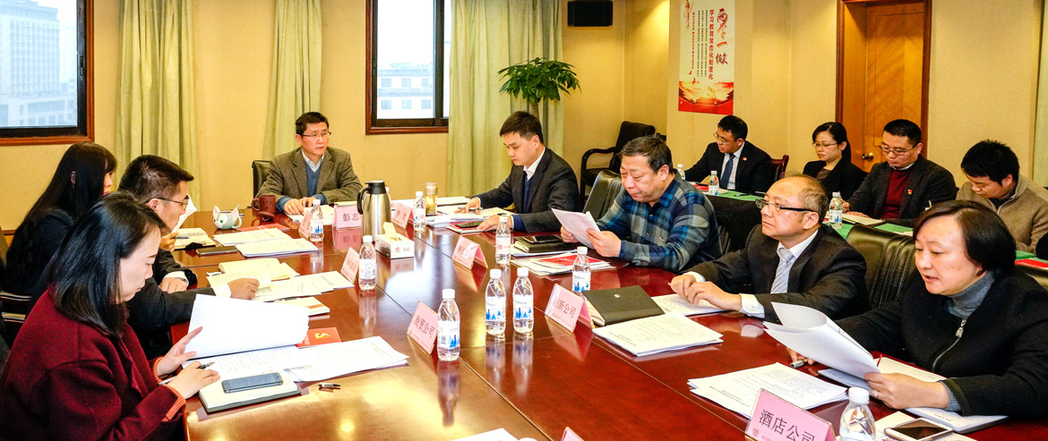 尊龍凱時集團召開2019年紀檢監(jiān)察及審計工作座談會