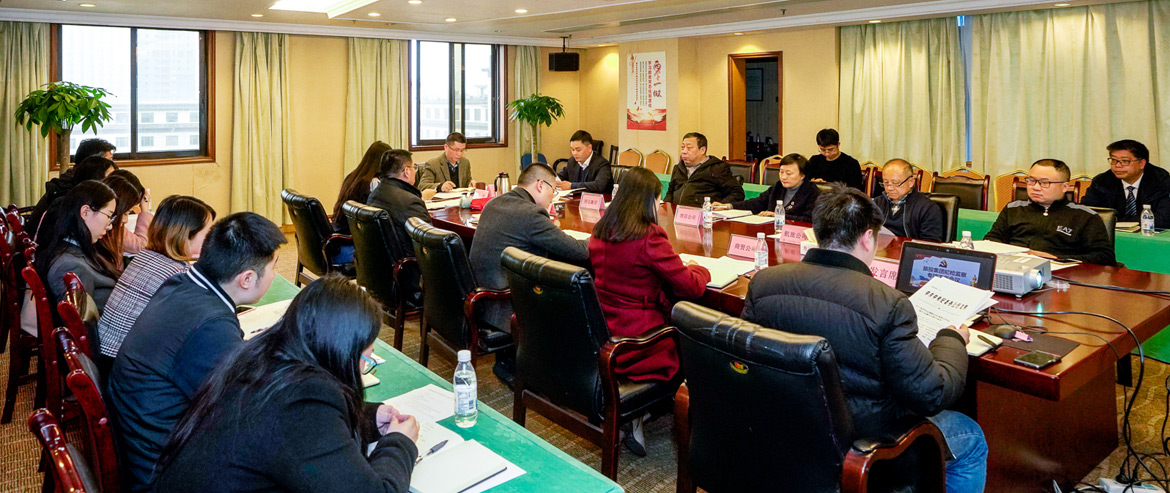 尊龍凱時集團紀委召開形式主義、官僚主義集中整治和黨員干部、員工“賭博斂財”專項整治工作部署會議