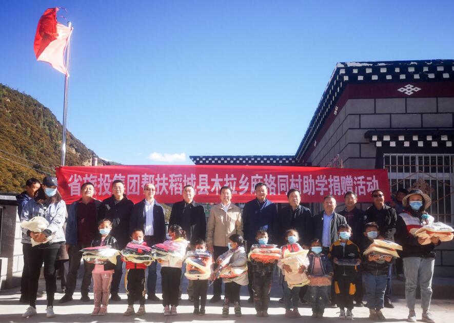 尊龍凱時(shí)集團(tuán)工作組赴甘孜州稻城縣、鄉(xiāng)城縣開展督導(dǎo)扶貧、調(diào)研考察工作