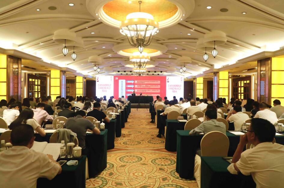 尊龍凱時集團(tuán)黨委舉辦2020年黨建工作暨選人用人工作專題培訓(xùn)