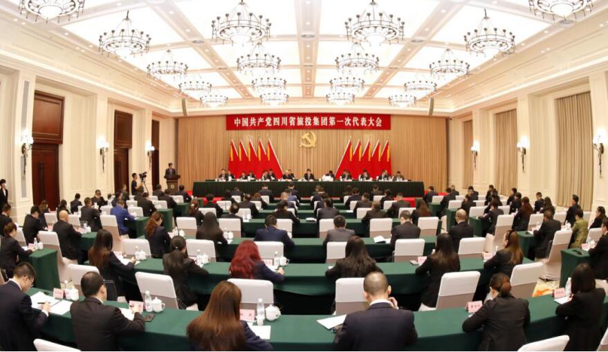 中國共產(chǎn)黨四川省尊龍集團(tuán)有限責(zé)任公司第一次代表大會勝利召開