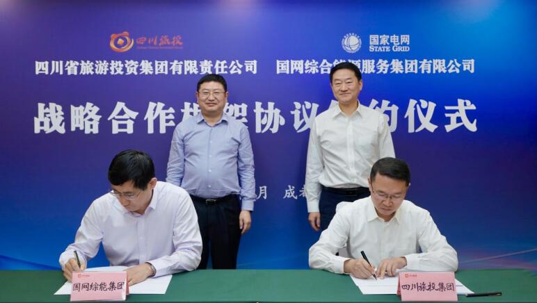 四川省尊龍凱時(shí)集團(tuán)與國(guó)網(wǎng)綜能服務(wù)集團(tuán) 簽署戰(zhàn)略合作協(xié)議