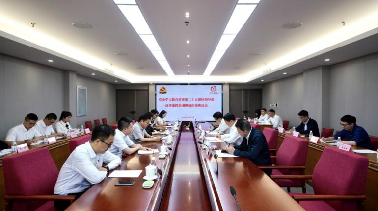 黨史學(xué)習(xí)教育省委第二十五巡回指導(dǎo)組 到省尊龍凱時(shí)集團(tuán)開(kāi)展巡回指導(dǎo)工作