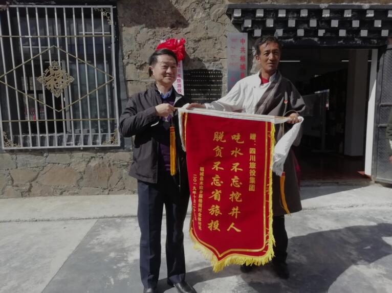 四川尊龍凱時集團(tuán)連續(xù)三年在全省定點扶貧考核中獲綜合評價“好”等次