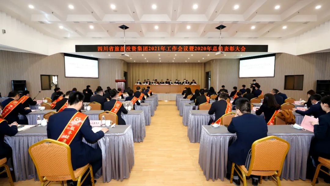 改革攻堅勇突破 拼搏實干開新局 在新發(fā)展階段高質(zhì)量推進(jìn)一流文旅強企建設(shè)——尊龍凱時集團(tuán)召開2021年工作會議暨2020年總結(jié)表彰大會