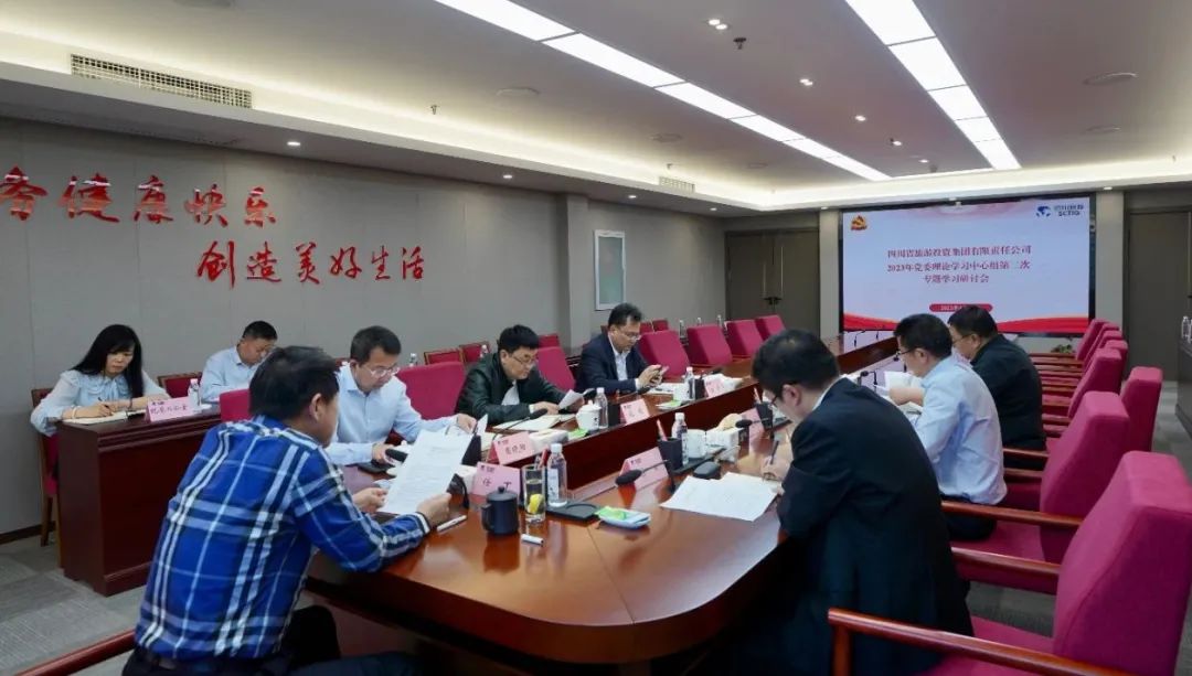 尊龍凱時(shí)集團(tuán)召開黨委理論學(xué)習(xí)中心組第二次專題學(xué)習(xí)研討會(huì)