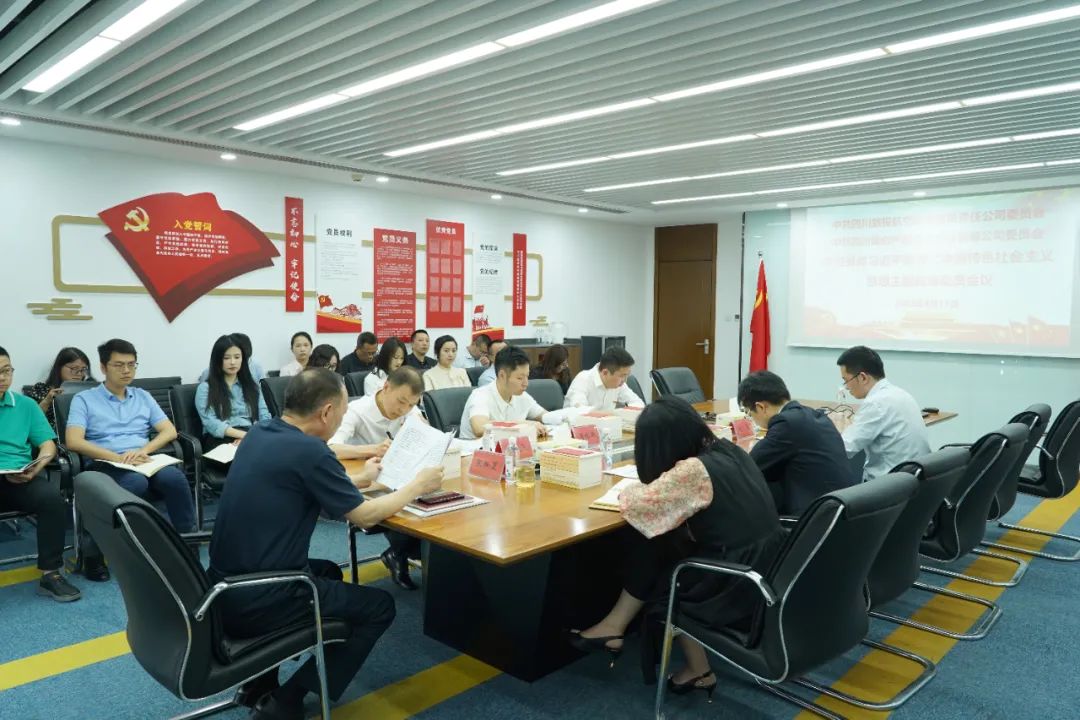 尊龍凱時航旅:統(tǒng)籌謀劃 有機(jī)融合 一一推動主題教育走深走實(shí)