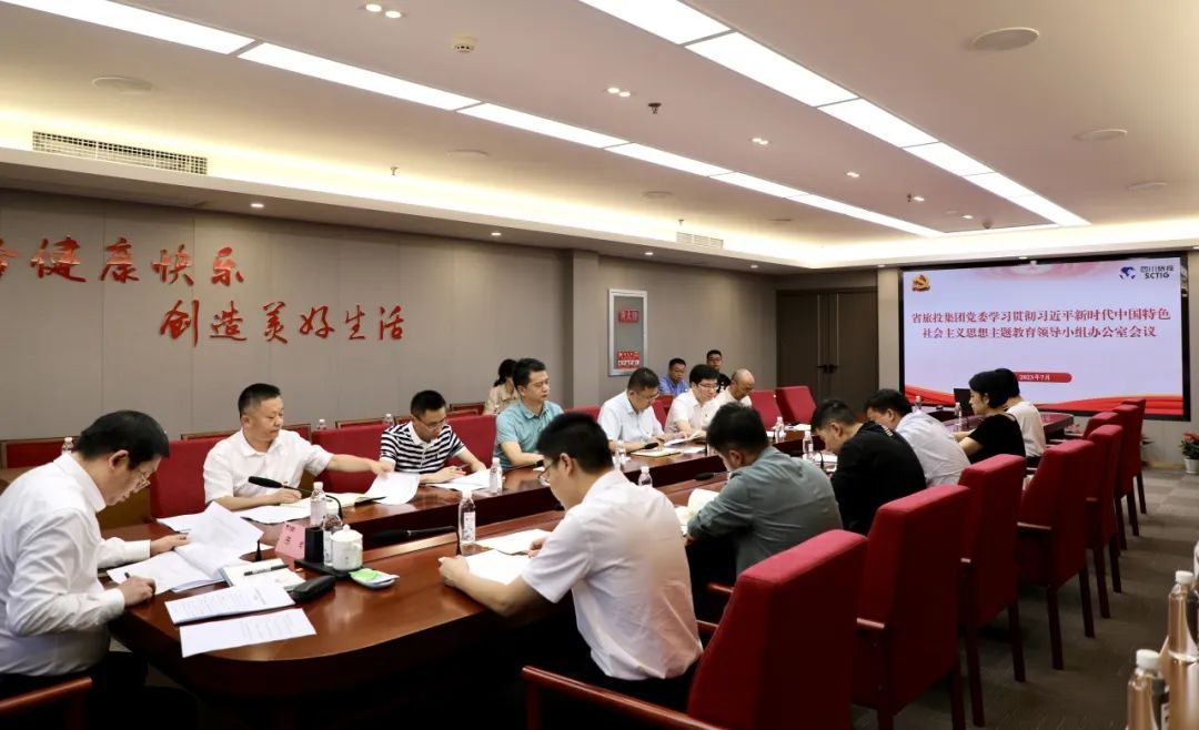 省尊龍凱時(shí)集團(tuán)召開主題教育領(lǐng)導(dǎo)小組辦公室會(huì)議