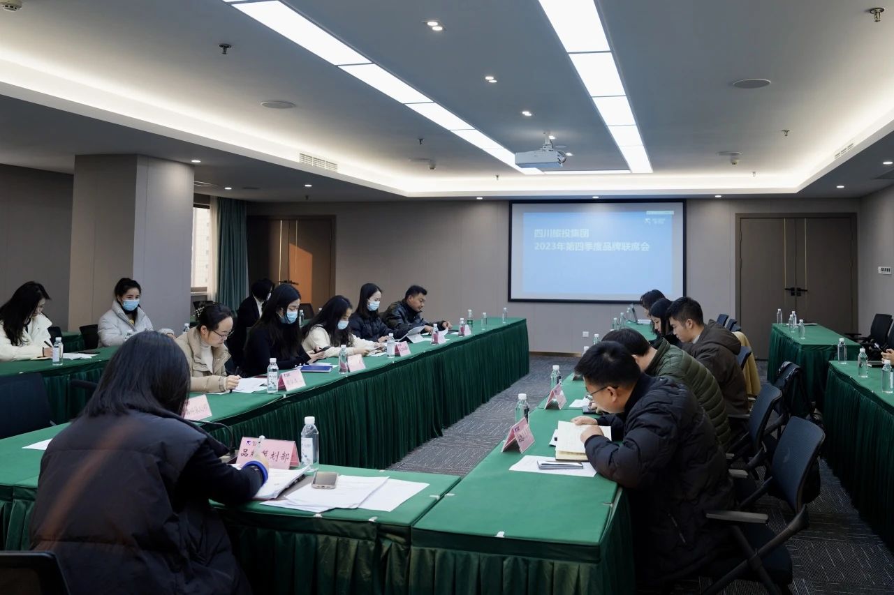 省尊龍凱時(shí)集團(tuán)組織召開(kāi)2023年第四季度品牌聯(lián)席會(huì)