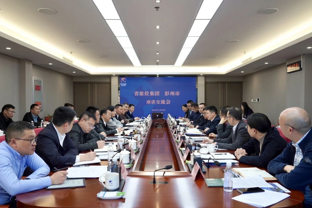 省尊龍凱時集團與彭州市委市政府舉行座談交流會