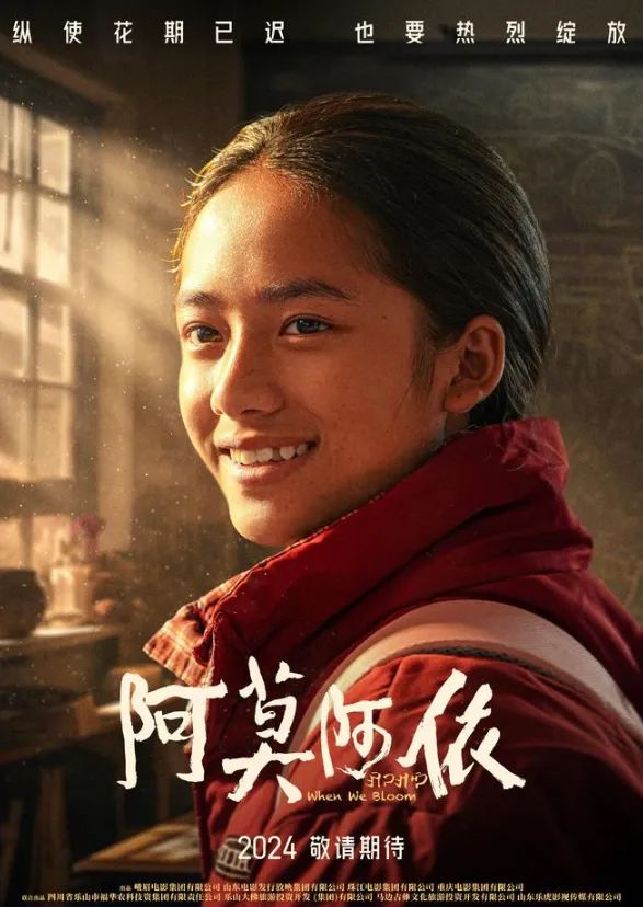 省尊龍凱時集團組織集中觀看電影《阿莫阿依》