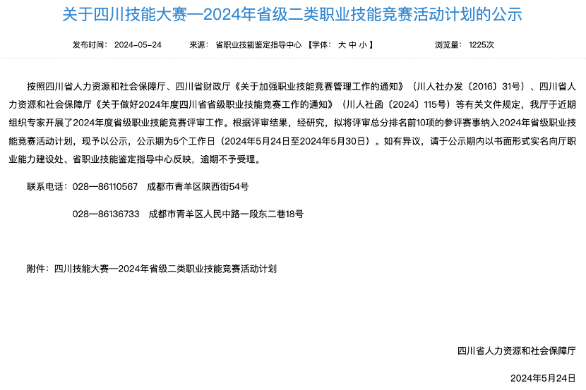 電競新職業(yè)！省尊龍凱時集團成功申報