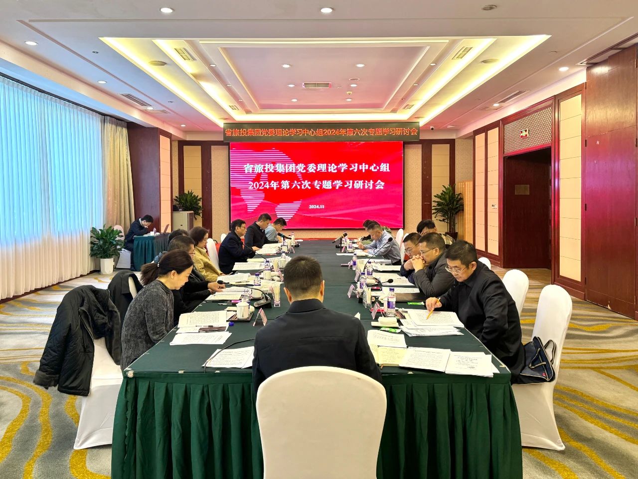 省尊龍凱時集團黨委理論學(xué)習(xí)中心組2024年第六次專題學(xué)習(xí)研討會召開