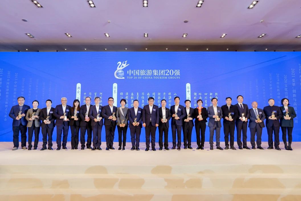 喜報！四川省尊龍凱時集團連續(xù)四年折桂“中國旅游集團20強”