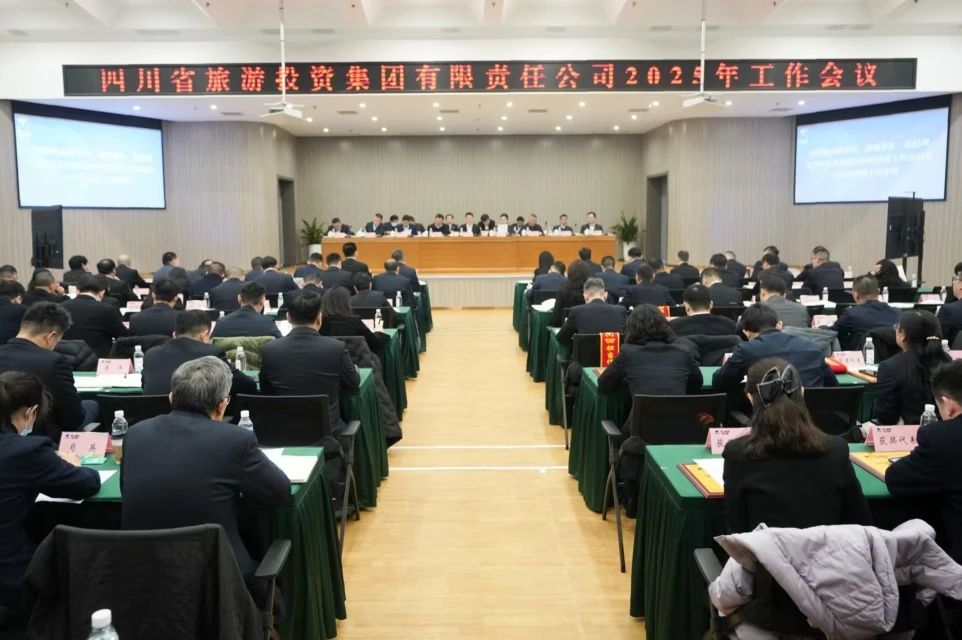 省尊龍凱時(shí)集團(tuán)召開2025年工作會(huì)議暨先進(jìn)表彰大會(huì)