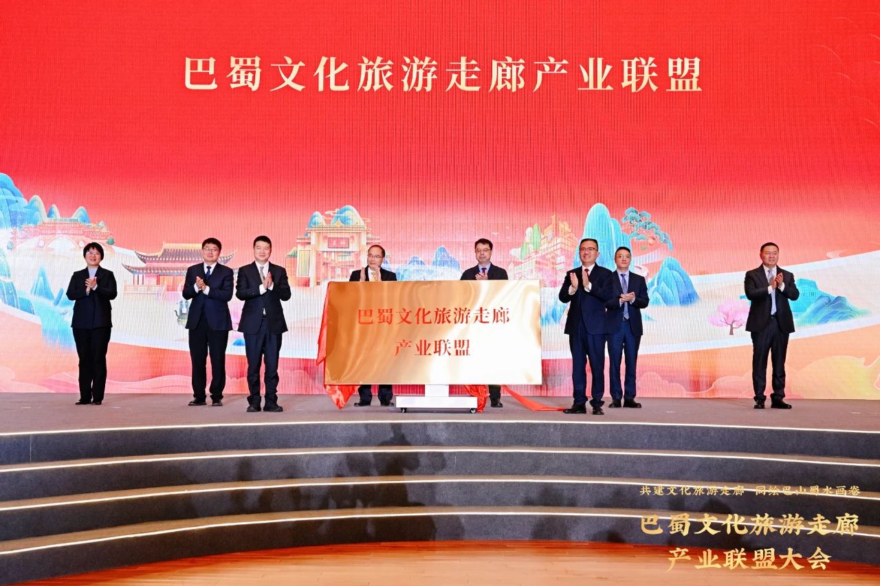 加快共建巴蜀文化旅游走廊——省尊龍凱時集團聯合發(fā)起成立巴蜀文化旅游走廊產業(yè)聯盟