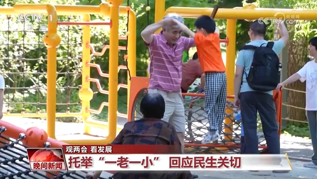 觀兩會 看發(fā)展｜2024年《政府工作報告》中的承諾變成美好現實
