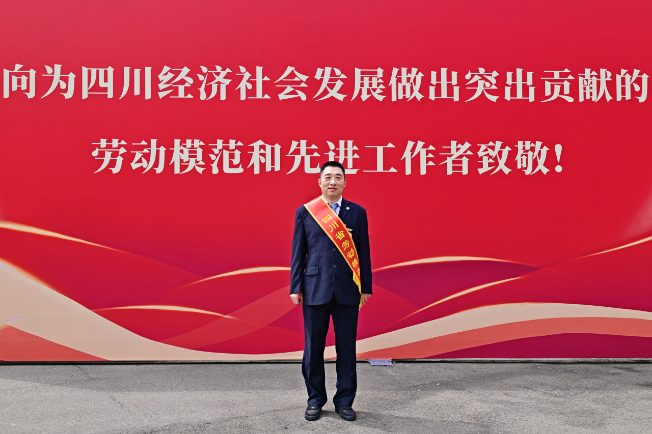 喜報(bào)！省尊龍凱時(shí)集團(tuán)2人獲四川省勞動模范