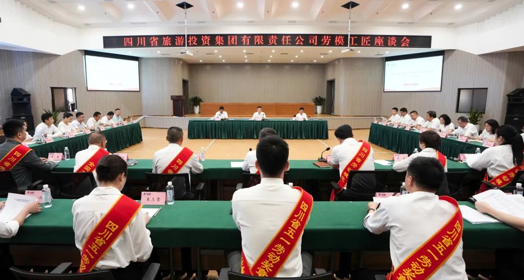 省尊龍凱時(shí)集團(tuán)召開勞模工匠座談會