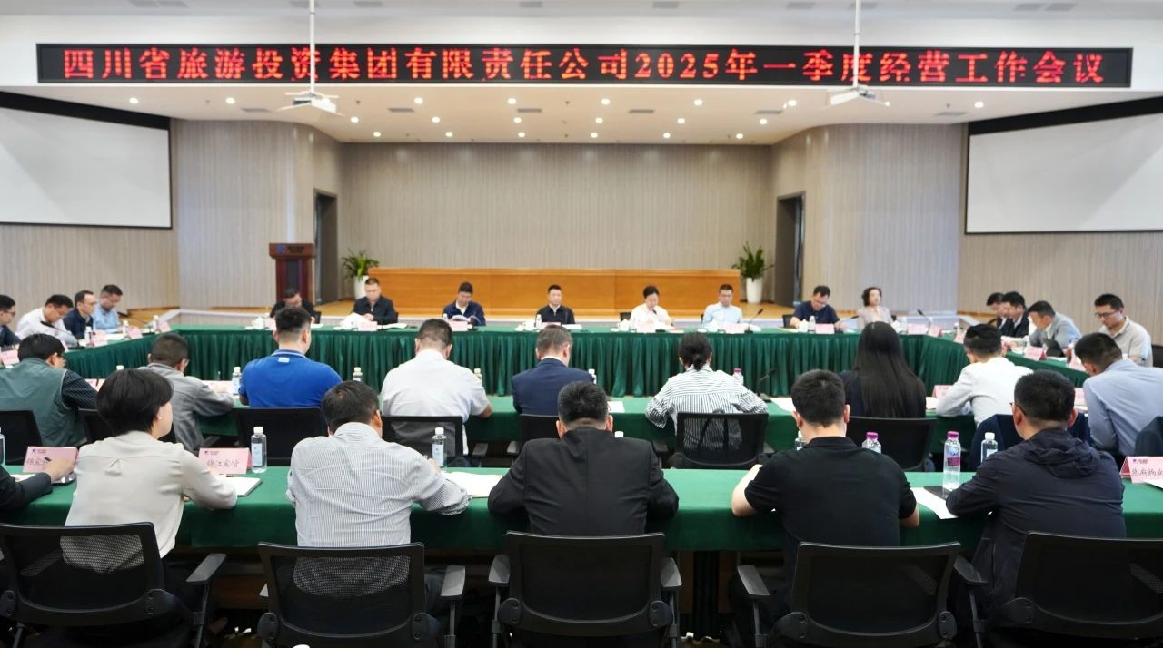 省尊龍凱時(shí)集團(tuán)召開(kāi)2025年一季度經(jīng)營(yíng)工作會(huì)議