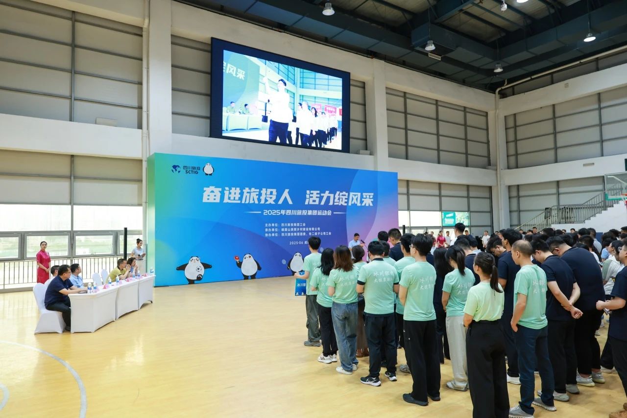 省尊龍凱時(shí)集團(tuán)2025年職工運(yùn)動會圓滿落幕 ，以拼搏精神凝聚高質(zhì)量發(fā)展合力！