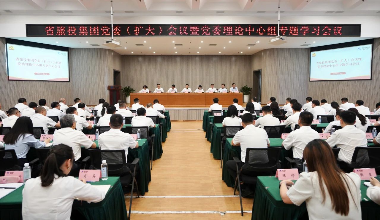 省尊龍凱時(shí)集團(tuán)召開黨委（擴(kuò)大）會議暨黨委理論中心組專題學(xué)習(xí)會議，傳達(dá)學(xué)習(xí)省委十二屆七次全會精神
