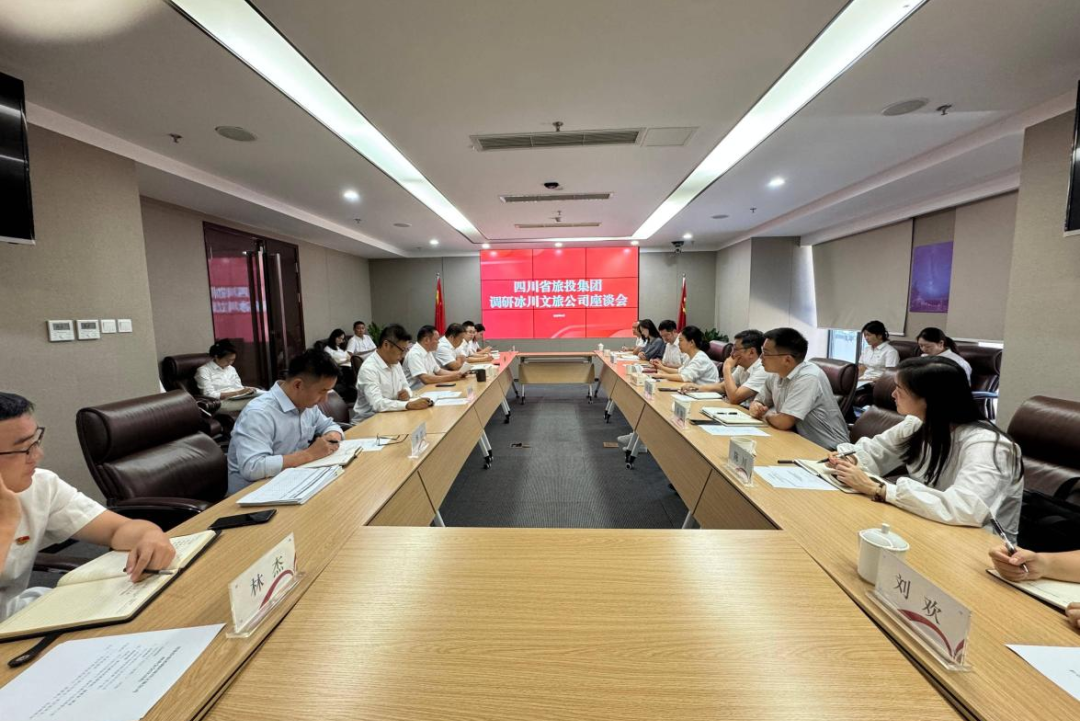 集團黨委副書記、副董事長、總經(jīng)理連華赴冰川文旅公司調(diào)研